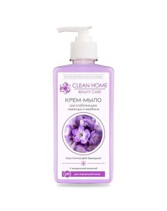 BEAUTY CARE Крем-мыло Расслабляющее 350.0 Clean home