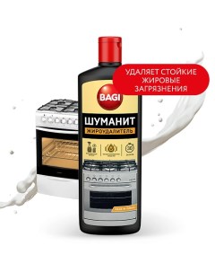 Антижир Шуманит 270 Bagi