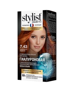 Крем краска стойкая гиалуроновая Stylist pro