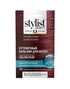 Оттеночный бальзам для волос Гиалуроновый Stylist pro