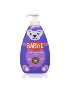 Детская пена для ванны лаванда для детей с рождения 0.3 Babyid