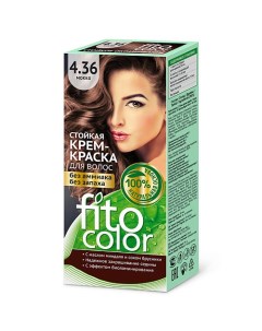 Стойкая крем краска для волос серии Fitocolor тон 1 0 черный Fito косметик