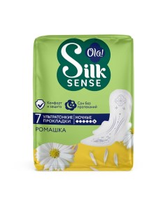 Silk Sense Прокладки женские гигиенические, ультратонкие, ночные, аромат Ромашка 7.0 Ola!