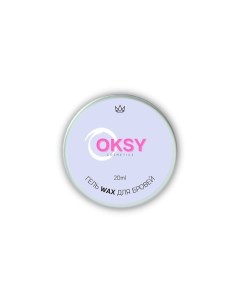 Гель воск для укладки бровей Oksy cosmetics