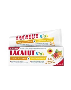 Зубная паста Kids 2-6 65 Lacalut