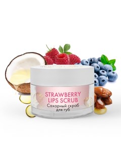 Сахарный скраб для губ Strawberry Lips Scrub 20 0 Skinphoria