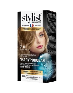 Крем-краска стойкая гиалуроновая Stylist pro