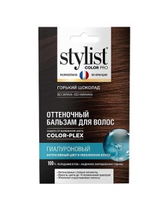 Оттеночный бальзам для волос Гиалуроновый Stylist pro