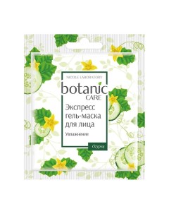 Botanic Care Экспресс гель-маска для лица увлажнение 10.0 Nicole laboratory