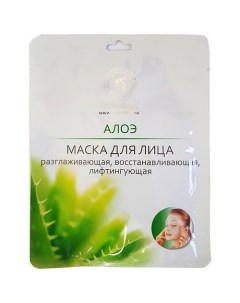 Биоцеллюлозная лифтинг-маска для лица "Алое" 30 Ароматика