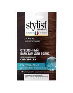 Оттеночный бальзам для волос Гиалуроновый Stylist pro