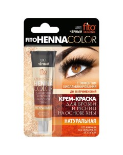 Крем-краска для бровей и ресниц Henna Color Fito косметик