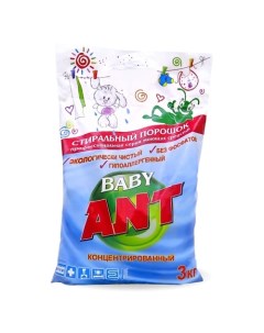 Стиральный порошок Детский, для новорождённых, концентрированный 3000 Ant