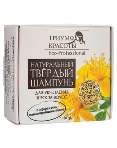 Шампунь для волос серии Eco Professional 50 0 Триумф красоты