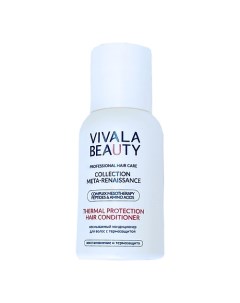 Несмываемый кондиционер для волос с термозащитой 50.0 Vivalabeauty