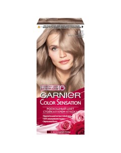 Стойкая крем-краска для волос "Роскошь цвета" Color Sensation Garnier