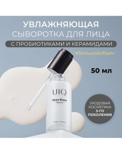 Увлажняющая сыворотка для лица Dewy Biome Serum 50.0 Uiq