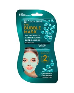 The Bubble Mask увлажняющая пузырьковая гидро-маска для лица 14.0 Skinshine