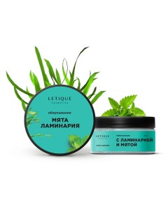 Холодное антицеллюлитное обертывание с ламинарией и мятой 200.0 Letique cosmetics