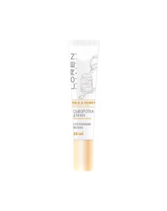 Сыворотка для век с протеинами молока Milk And Honey Loren cosmetic