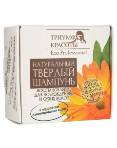 Шампунь для волос серии Eco Professional для сухих и поврежденных 50 0 Триумф красоты