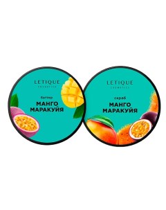 Набор средств для тела Tropic Passion Set Letique cosmetics