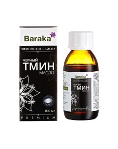 Масло черного тмина эфиопское 100.0 Baraka