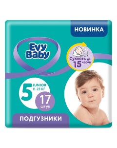 Подгузники Junior 11-25 кг, 5/XL 17.0 Evy baby