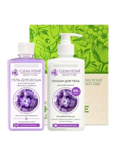 Набор BEAUTY CARE Расслабляющий гель для душа лосьон Clean home