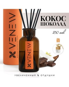 Диффузор ароматизатор для дома парфюм Кокос и шоколад 1.0 Venew