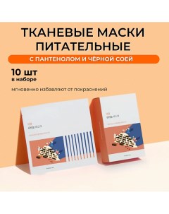 Тканевая маска с пантенолом и соей Soybean Nourishing Panthenol Mask Round lab