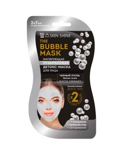 The Bubble Mask матирующая пузырьковая детокс-маска для лица 14.0 Skinshine