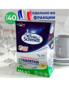 Таблетки для посудомоечных машин Все в 1 в водорастворимой оболочке 40 0 Frau schmidt