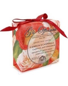 Мыло с лечебными травами Камелия и корица Gli Officinali Camellia & Cinnamon Nesti dante