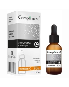 Сыворотка-концентрат для лица Vitamin C 27 Compliment