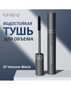 Тушь для объема Rom&nd