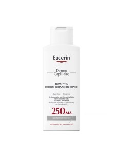 Шампунь против выпадения волос DermoCapillaire Eucerin