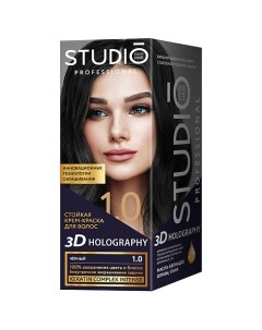 Стойкая крем-краска для волос 3D HOLOGRAPHY Studio professional