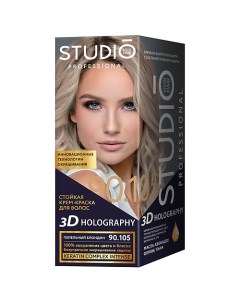 Стойкая крем-краска для волос 3D HOLOGRAPHY Studio professional