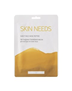 Пептидная тканевая маска для молодости кожи лица SKIN NEEDS Лэтуаль