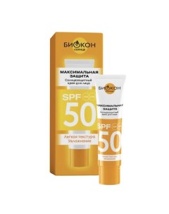 Солнцезащитный крем для лица SPF 50 25 Биокон