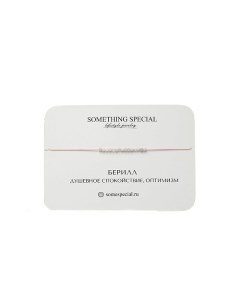 Браслет с бериллом mini Something special lifestyle jewelry