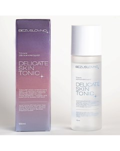 Тоник для лица увлажняющий DELICATE SKIN TONIC 100.0 Bezuslovno