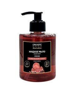 Жидкое мыло Гранат и Мята POMEGRANATE & MINT FRESH Organic guru