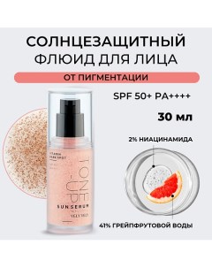 Сыворотка для лица Vitamin Dark Spot Tone Up Sun Serum 30 0 Vely vely