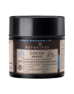 Масло для тела Какао 30.0 Botavikos