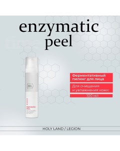 Enzymatic Peel With Pineapple And Papaya - Ферментативный пилинг 100.0 Holy land