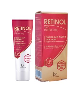 Пилинг для лица кремовый эффективное омоложение Retinol SKIN PERFECTING 30.0 Belkosmex