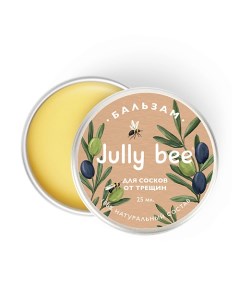 Бальзам Для сосков от трещин с органическим маслом оливы и кокоса BODY CARE Jully bee