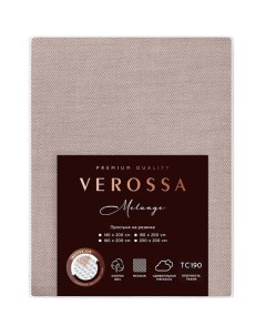 Простыня Melange на резинке 140/200/20 борт 20 Mokko Verossa